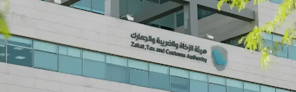 الزكاة والضريبة والجمارك