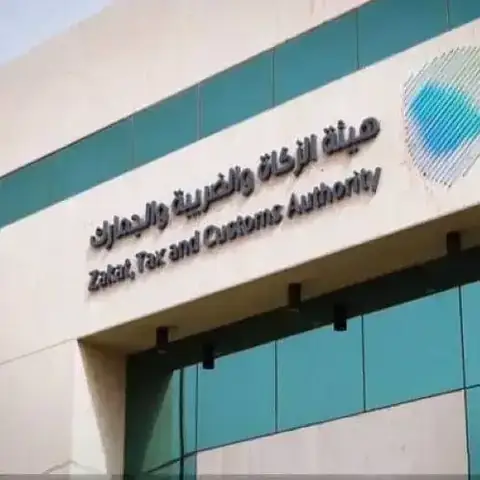 الزكاة والضريبة والجمارك